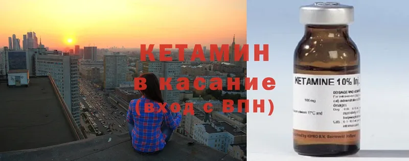 Кетамин ketamine  купить закладку  Кашира 