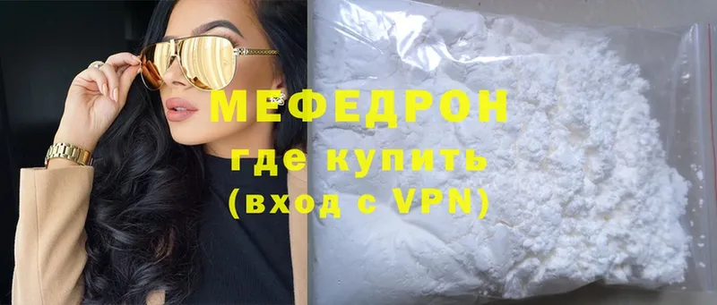 продажа наркотиков  площадка как зайти  МЯУ-МЯУ mephedrone  Кашира 